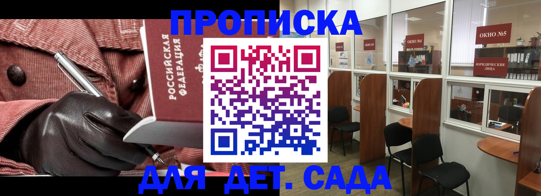 прописка для военкомата в Цивильске