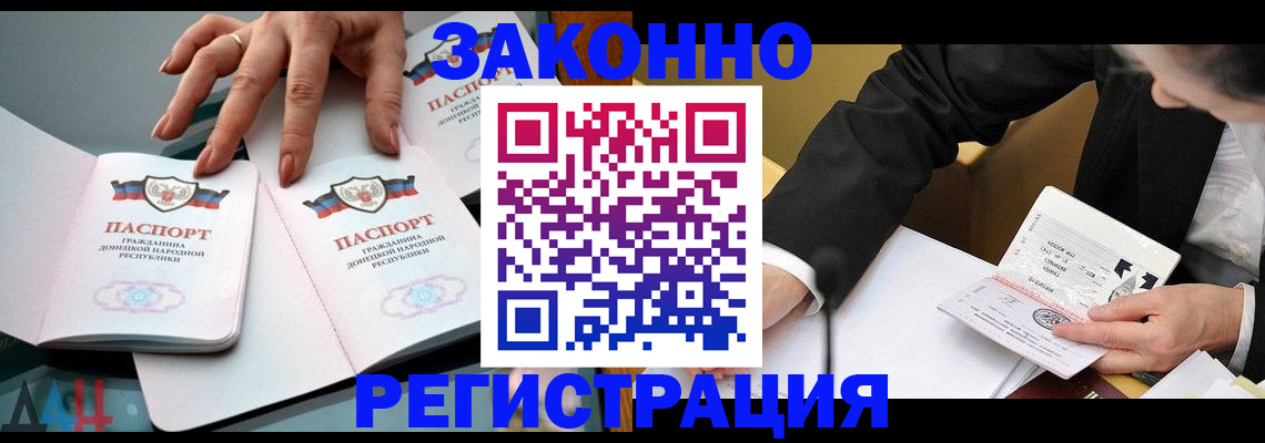 прописка иностранных граждан в Цивильске