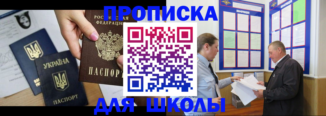 прописка регистрация в Цивильске