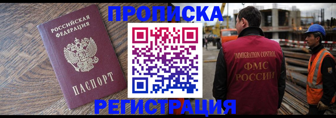 прописка для военкомата в Цивильске